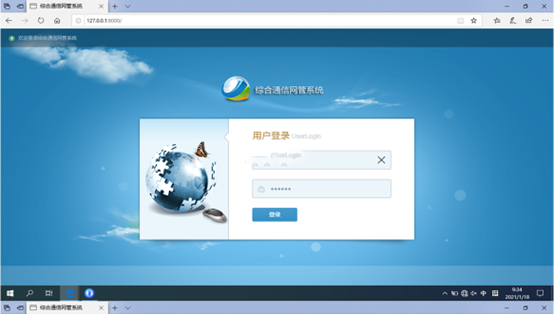 英德无线通信对讲调度网管系统