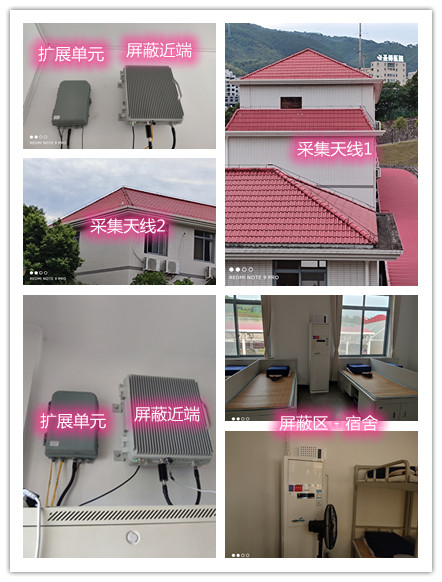 英德某武警部队宿舍屏蔽案例（数字信令级）