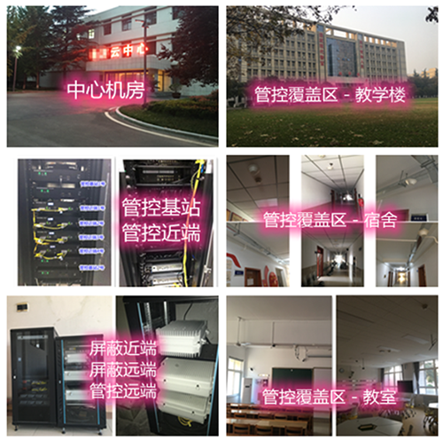  英德某军事院校管控案例（数字信令级）