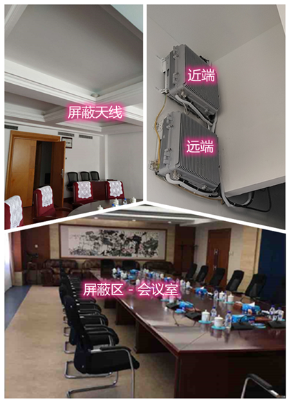  英德某机关单位会议室屏蔽案例（数字信令级）