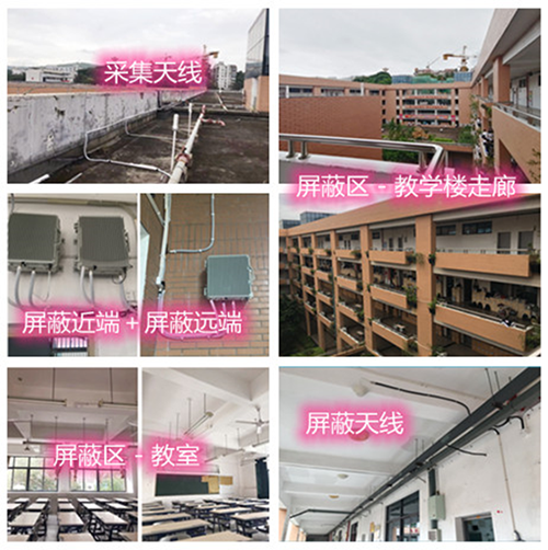  英德某中学考场屏蔽案例（数字信令级）
